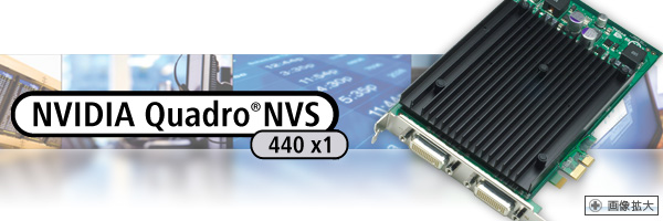WUXGA𑜓x4ʓɏo NVIDIA Quadro NVS 440