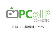 PCoIP.jp