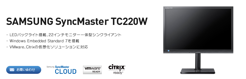 VMware ViewɑΉj^[̌^ z[NCAg SyncMaster TC220W
