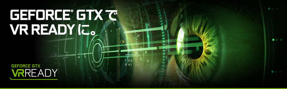 geforce-gtx-virtual-reality