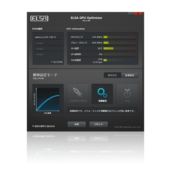 gpu_optimizer_ui_1.44_main