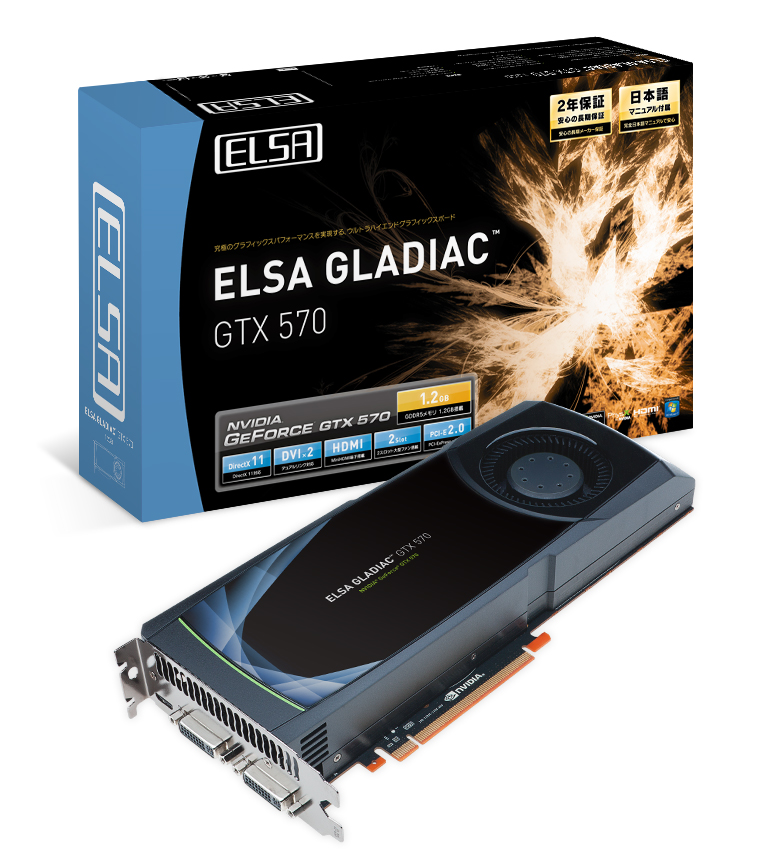 最新GPU NVIDIA GeForce GTX 570搭載のハイエンドグラフィックスボード「ELSA GLADIAC GTX 570 」を