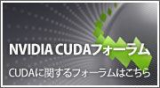 NVIDIA CUDAtH[͂