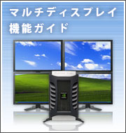 NVIDIA Quadro NVS 450 - 株式会社 エルザ ジャパン