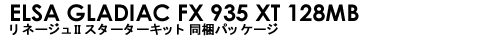 ELSA GLADIAC FX 935XT 128MB