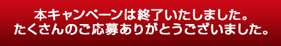 本キャンペーンは終了いたしました。たくさんのご応募ありがとうございました。※Destiny 2 先行ベータ アクセス コードは、ベータ期間中のみ引き換えが可能です。