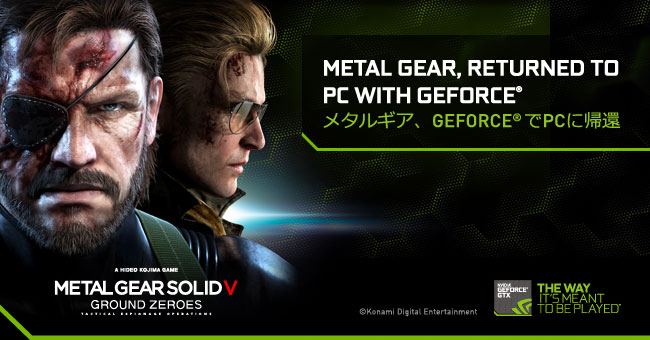 Metal Gear Returned To Pc With Geforce メタルギア Geforce でpcに帰還 株式会社 エルザ ジャパン