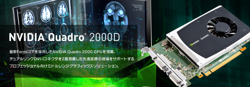 Quadro 2000D Grafikkarten Fujitsu nVIDIA Quadro 2000D 