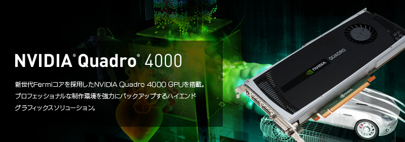 NVIDIA QUADRO 4000