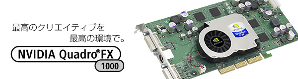 DVI1nő𑜓x2048~1536B2nfANDVI-IT|[gB NVIDIA Quadro® FX 4500