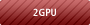 2GPUڃf