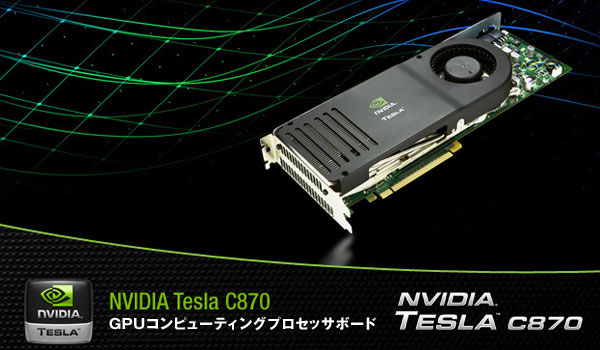NVIDIA Tesla C870