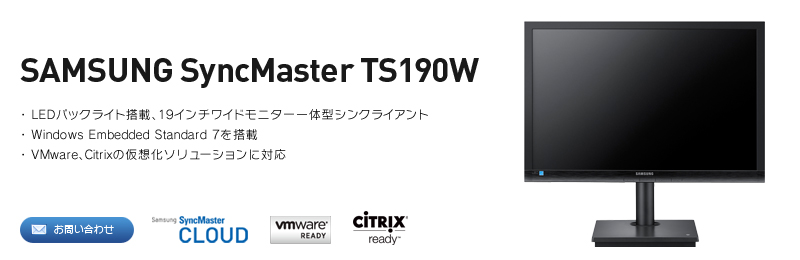 VMware ViewɑΉj^[̌^ z[NCAg SyncMaster TS190W