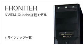 FRONTIER