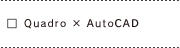 Quadro × AutoCAD