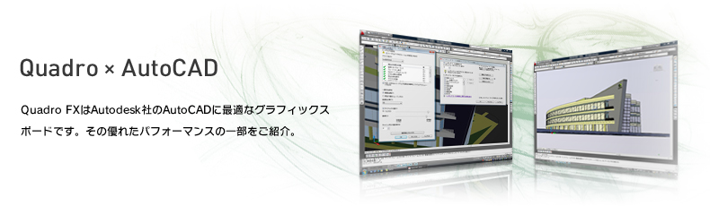 Quadro × AutoCAD