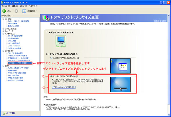 Gladiac 785 Gt Hdmiをhdmiにて 一般的な液晶テレビに接続した際に画面がはみ出てしまう場合の対応方法 株式会社 エルザ ジャパン