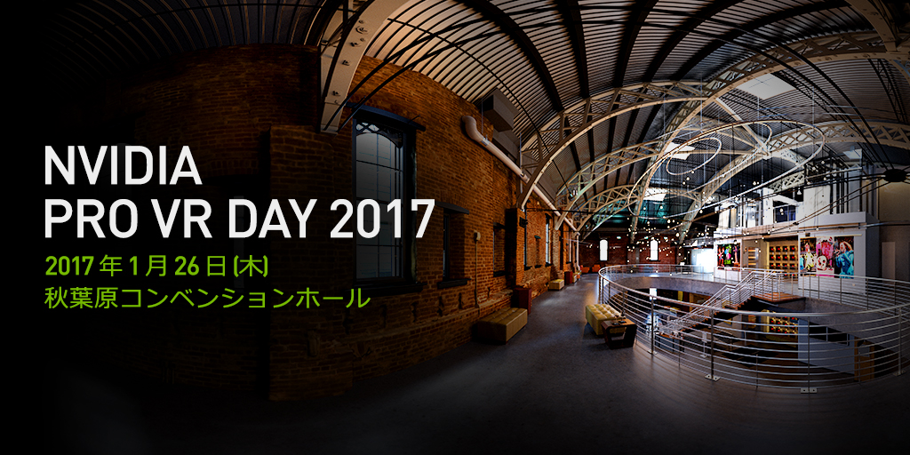 banner_nvidia_pro_vr_day_2017