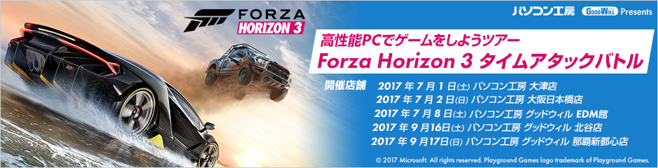 unitcom_forzahorizon3_tour_title