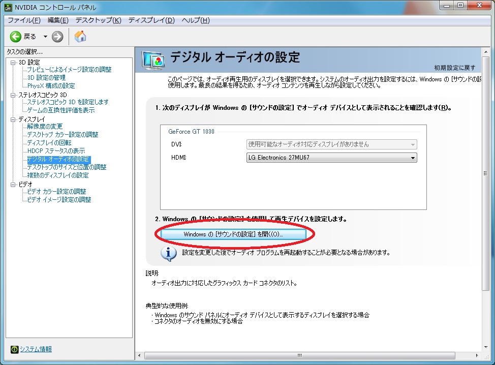 digitalaudio_settings