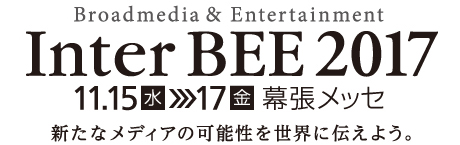 logo_interbee_2017