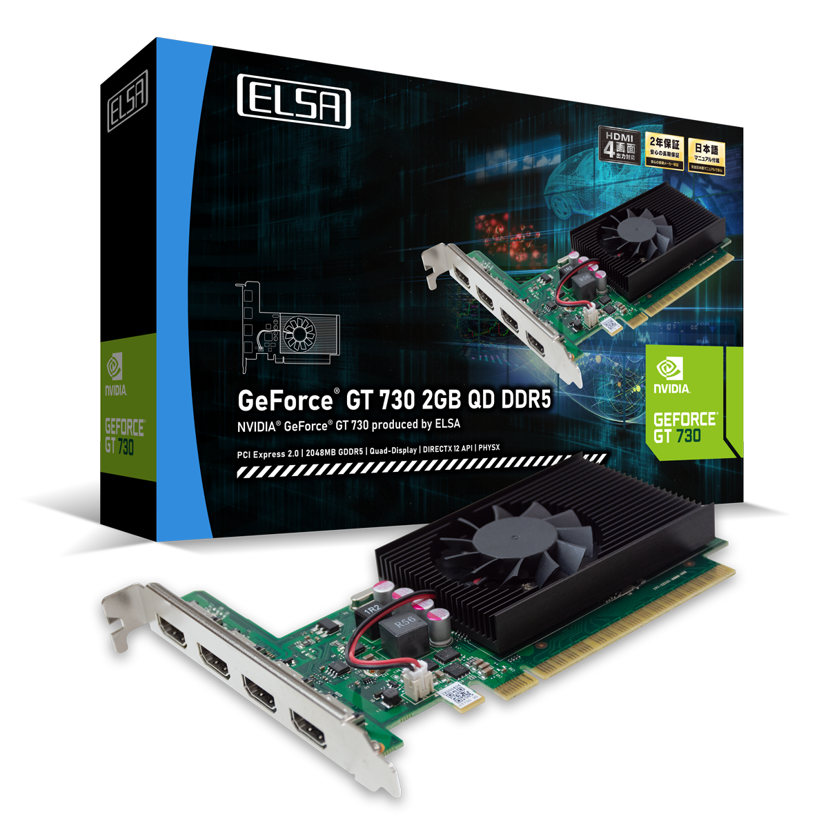 ELSA GeForce GT 730 2GB QD DDR5 - 株式会社 エルザ ジャパン