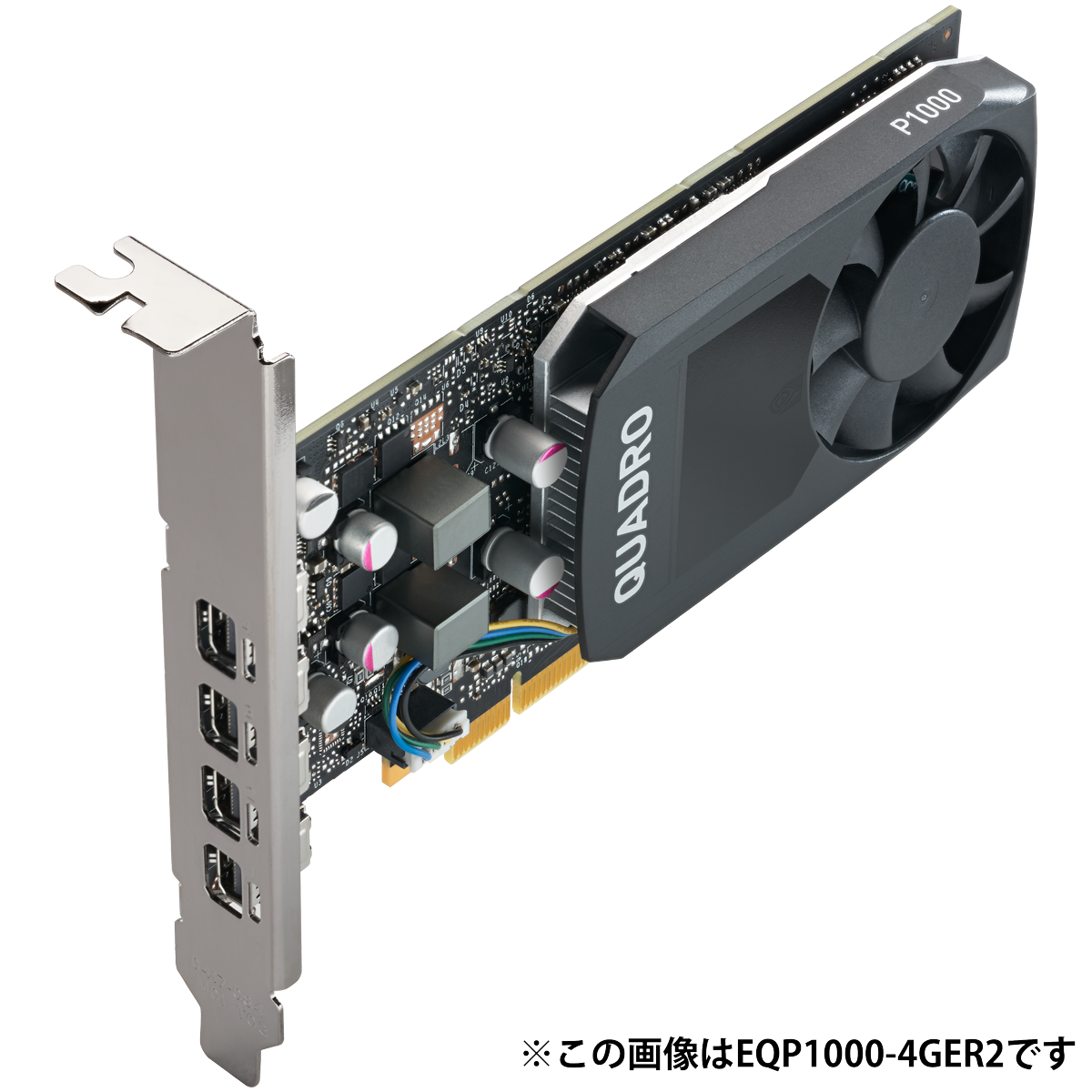 動作確認済み】NVIDIA Quadro P1000 4GB GDDR5