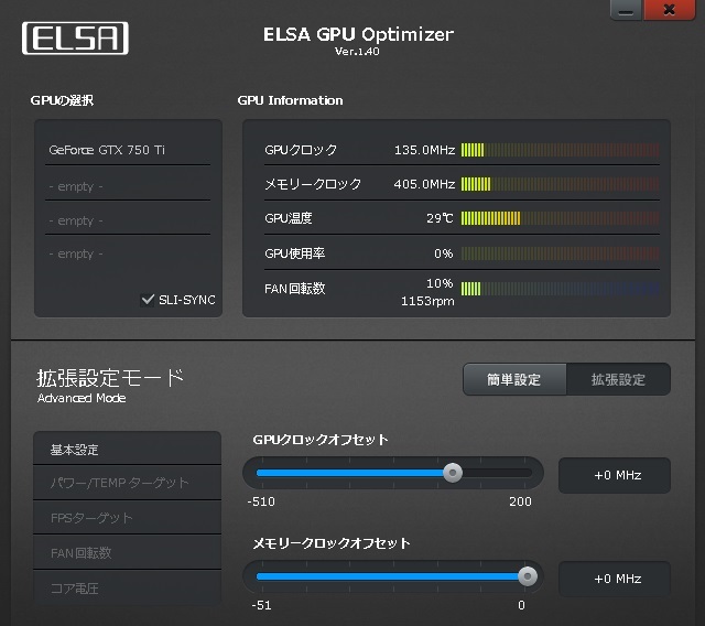 Elsa Gpu Optimizer 株式会社 エルザ ジャパン