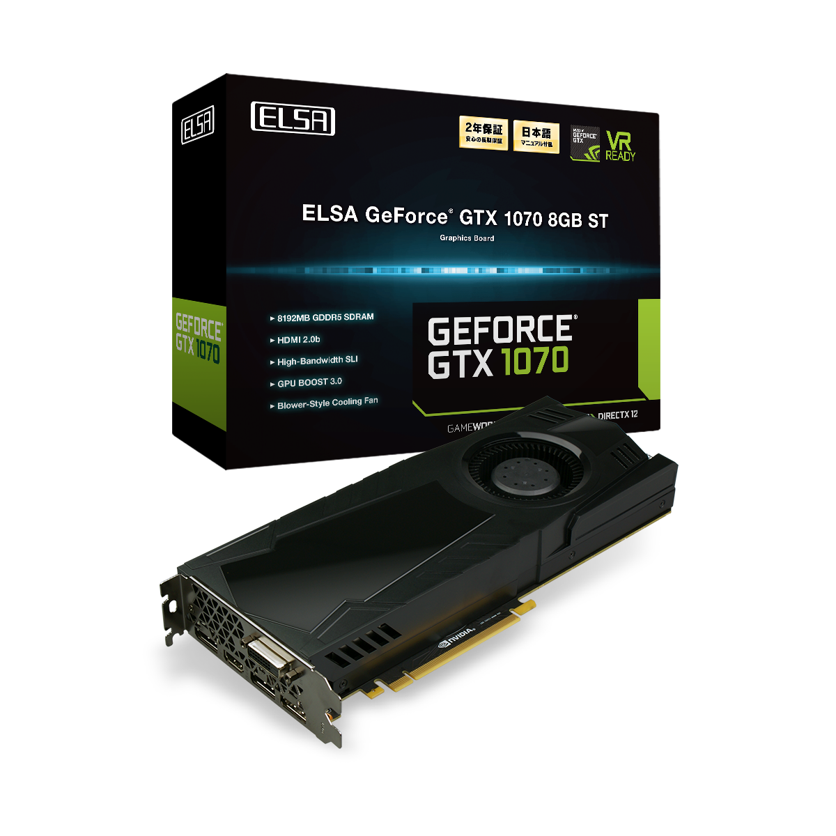 ELSA GeForce GTX 1070 8GB ST - 株式会社 エルザ ジャパン