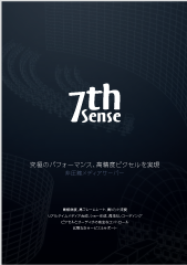 7thsense_2018_総合カタログ