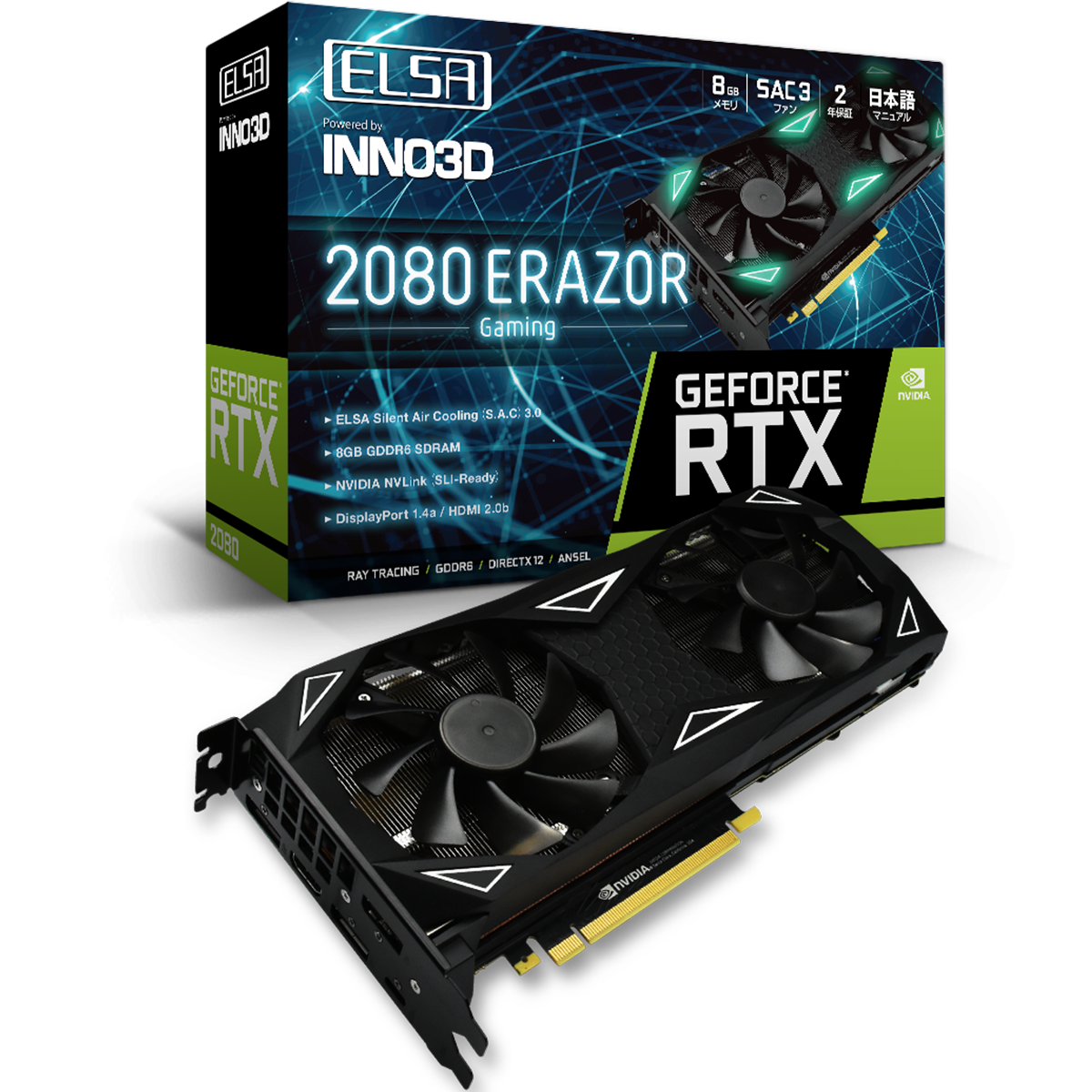 ELSA GeForce 2080 ERAZOR - 株式会社 エルザ