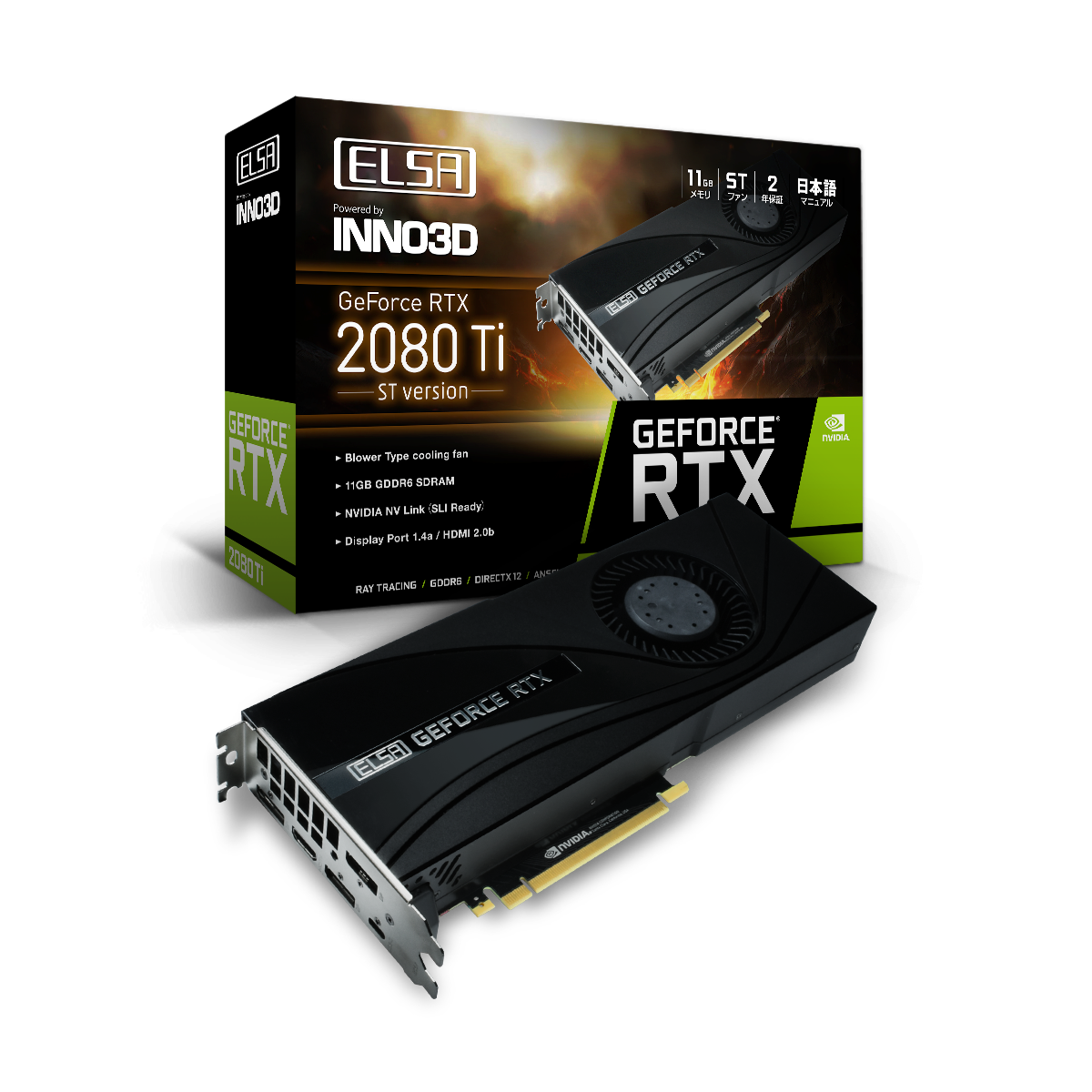 ELSA GeForce® RTX 2080 Ti™ ST - 株式会社 エルザ ジャパン