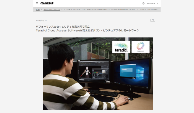パフォーマンスとセキュリティを高次元で両立
          Teradici Cloud Access Softwareが支えるポリゴン・ピクチュアズのリモートワーク【ポリゴン・ピクチュアズ 様】