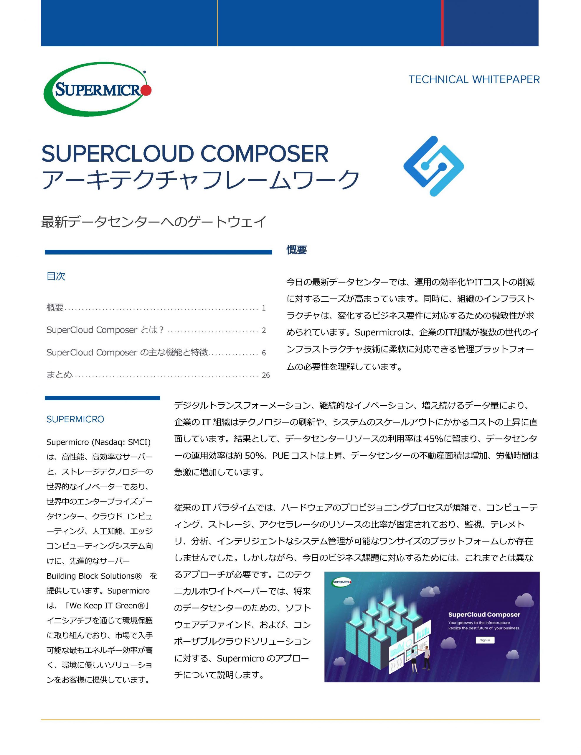 SuperCloud Composer