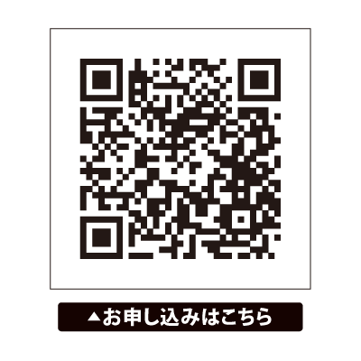 受付フォームはこちら