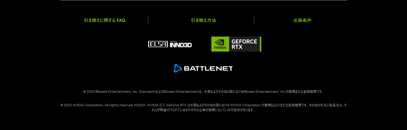 © 2023 ZeniMax Media Inc. Developed in association with Arkane Studios. Redfall, Arkane, Bethesda, Bethesda Softworks, ZeniMax, and related logos are registered trademarks or trademarks of ZeniMax Media Inc. in the U.S. and/or other countries. All Rights Reserved.
  © 2023 NVIDIA Corporation. All rights reserved. NVIDIA、NVIDIA ロゴ、GeForce RTX は米国およびその他の国における NVIDIA Corporation の商標および/または登録商標です。その他の社名と製品名は、それらが関連付けられているそれぞれの企業の商標になっている可能性があります。