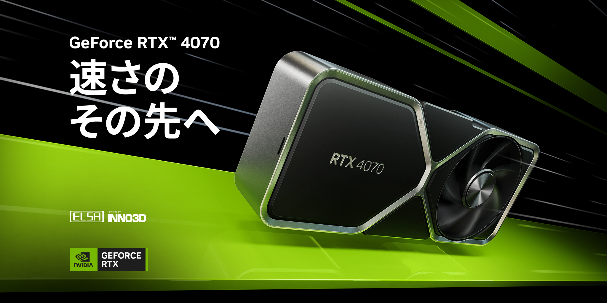 ELSA VELUGA G5-AD 6100EAMD Ryzen 7600X GeForce RTX 4070 モデル(Win11)  株式会社 エルザ ジャパン