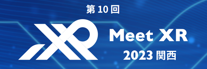 Meet XR in 東京2022