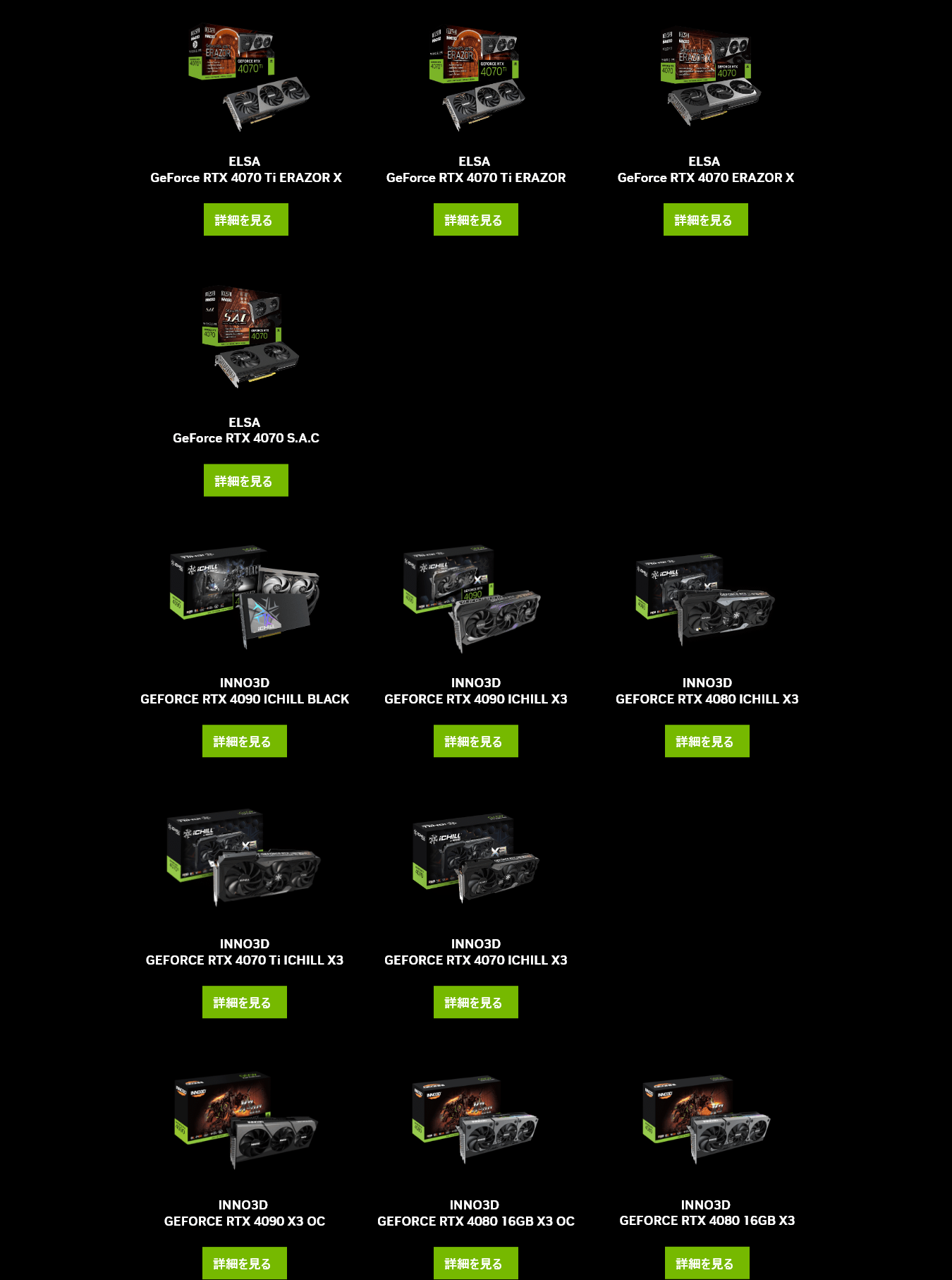 GeForce RTX 40 シリーズを購入