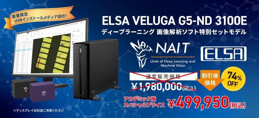 ELSA VELUGA G5-ND 3100E for NAITacad