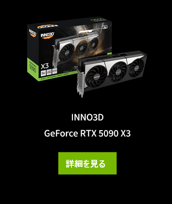 INNO3D GeForce RTX 5090 X3