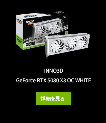 INNO3D GeForce RTX 5080 X3 OC WHITE