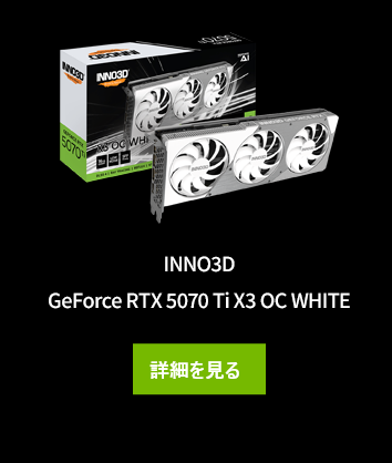 INNO3D GeForce RTX 5070 Ti X3 OC WHITE