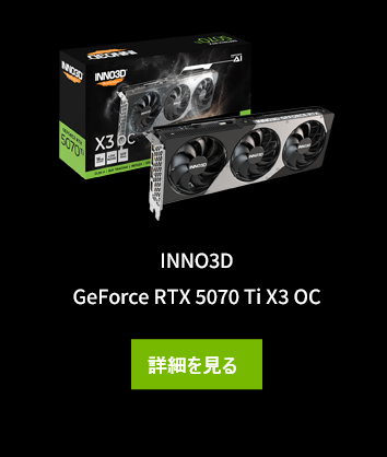 INNO3D GeForce RTX 5070 Ti X3 OC