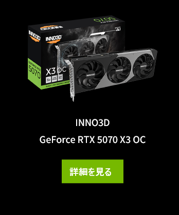 INNO3D GeForce RTX 5070 X3 OC