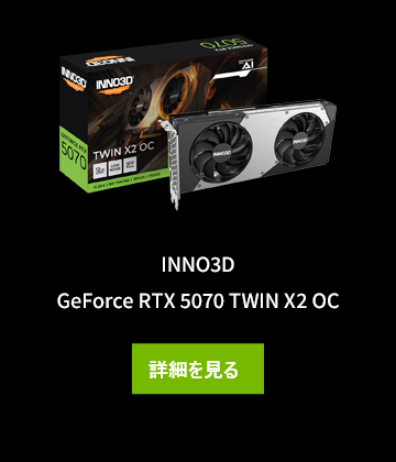 INNO3D GeForce RTX 5070 TWIN X2 OC