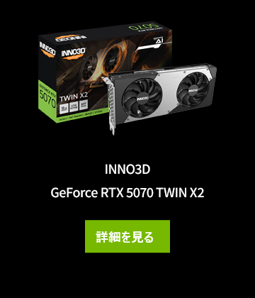 INNO3D GeForce RTX 5070 TWIN X2