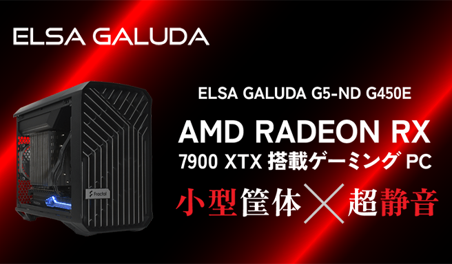 ELSA-GALUDA-G5-AD-G450E_OUTLET_656x384