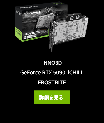 INNO3D GeForce RTX 5090 iCHILL FROSTBITE