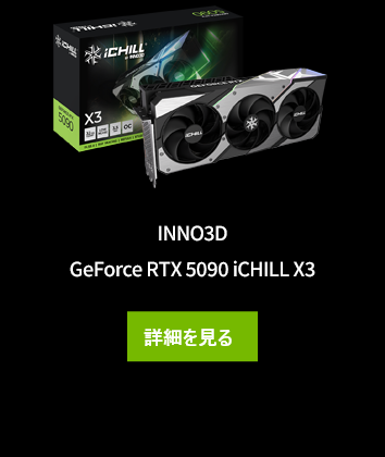 INNO3D GeForce RTX 5090 iCHILL X3